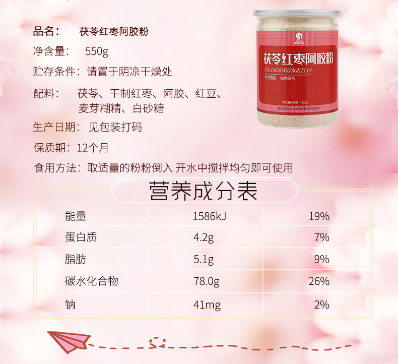 南农食品五谷杂粮代餐营养健康罐装550g