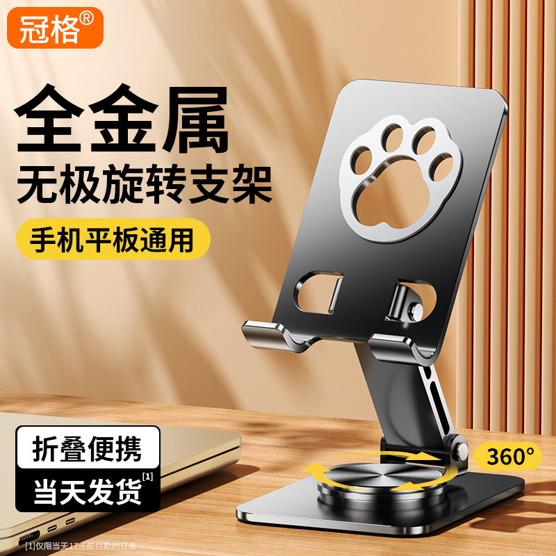 【猫爪新款】手机架桌面2026新款懒人平板ipad支撑架直播影片360度可旋转折叠升降可携式办公室宿舍桌上通用
