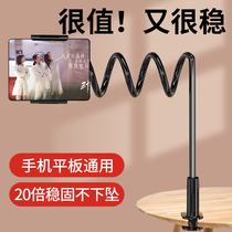 ( Upgrade and stay steady ) Mobile phone stand lazy bracket mobile phone ipad tabletop photographing the universal live broadcast bed head omnipotent clip bed with a bracket shaker