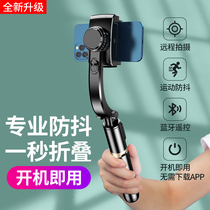 (Official genuine ) Mobile phone stabilizer Yundai self-photo rod hand-held anti-shake shooting vlog artifact balancing bracket live camera camera camera laptop photographer 360 degrees rotating retractable self-photograph artifact