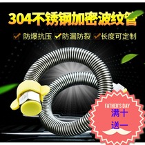 304 stainless steel thickened encrypted explosion-proof cold water heater toilet basin inlet water corrugated hose