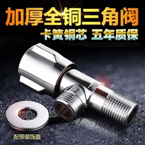 304 stainless steel all-copper universal hot and cold water household triangular valve 4-point stop valve water heater one in and two out