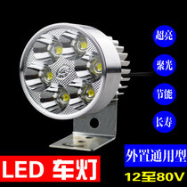 Electric car bulb Motorcycle led headlight 48V external super bright battery car lamp Modification 12v strong light 60V Universal