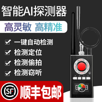 Anti-eavesdropping anti-tracking eavesdropping detector signal camera car positioning scanning detector gps detector