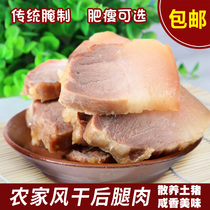 Anhui specialty farm hind leg bacon cured meat cured meat New Years goods stocking pig meat production non-smoked 500g