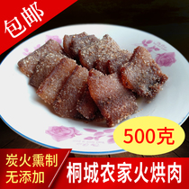 Farm fire roasted meat Smoked meat rice noodle meat air-dried powder steamed meat Sun-dried slag meat Anhui Tongcheng specialty 500 grams