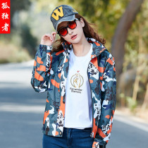 Womens camouflage spring and autumn thin mens outdoor Tide brand waterproof windproof coat single-layer jacket Four Seasons mountaineering suit