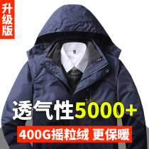 Shirt mens three-in-one plus velvet thickened detachable two-piece set female autumn and winter Tide brand outdoor windproof coat