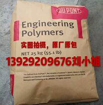 High rigidity PA6 DuPont 1032L high heat resistance automotive parts Electronic and electrical parts raw materials