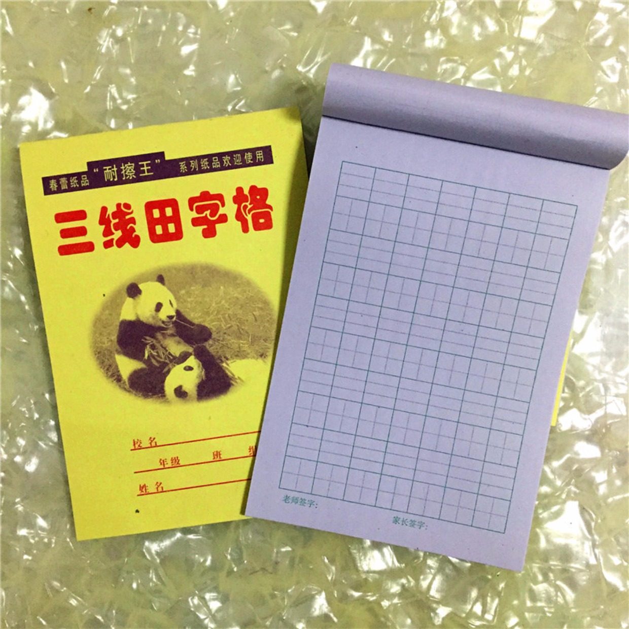 小学生幼儿园三线田字格本小方格本汉语拼音小演草作业本混发包邮