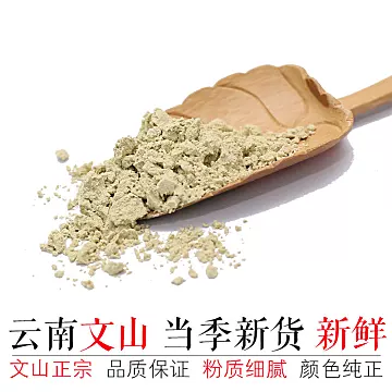 【买一送一】三七粉云南文山正品超细粉100g[20元优惠券]-寻折猪