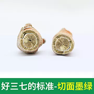 【买一送一】三七粉云南文山正品超细粉100g[20元优惠券]-寻折猪