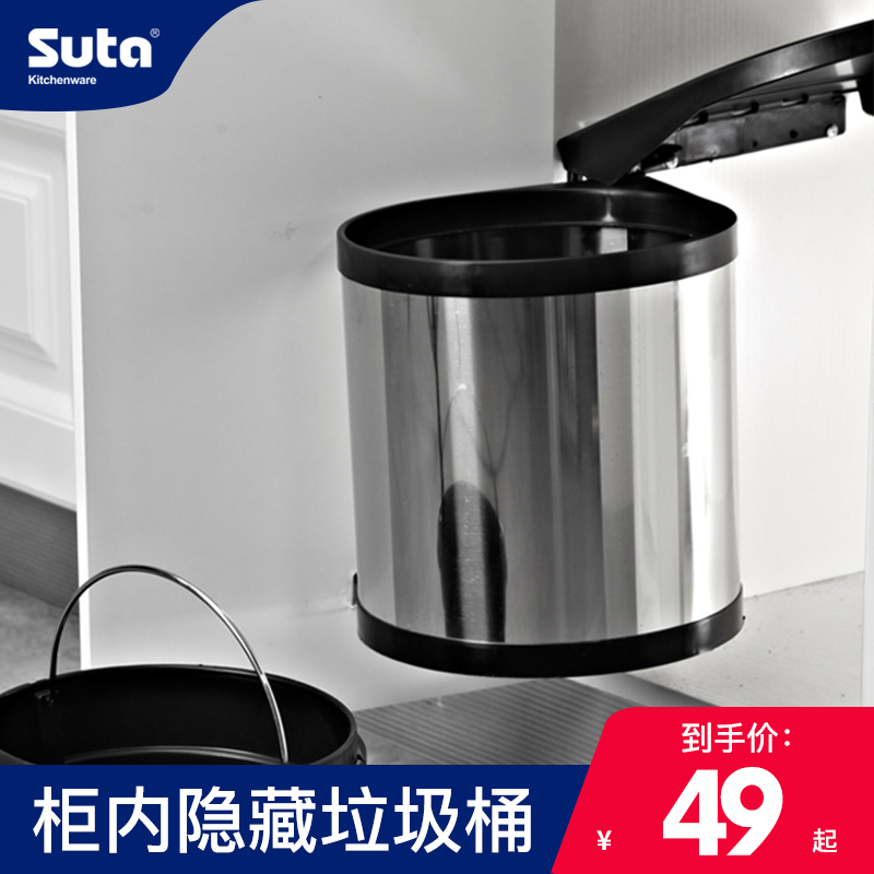 Embedded concealed cabinet interior kitchen built-in hanging hearth drawer stainless steel integral cabinet bin