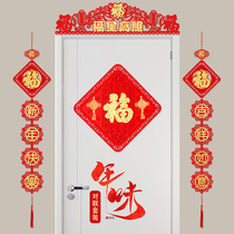 New year Spring Festival New Year decorations small pendants living room indoor blessing door stickers wall hanging decorations scene layout