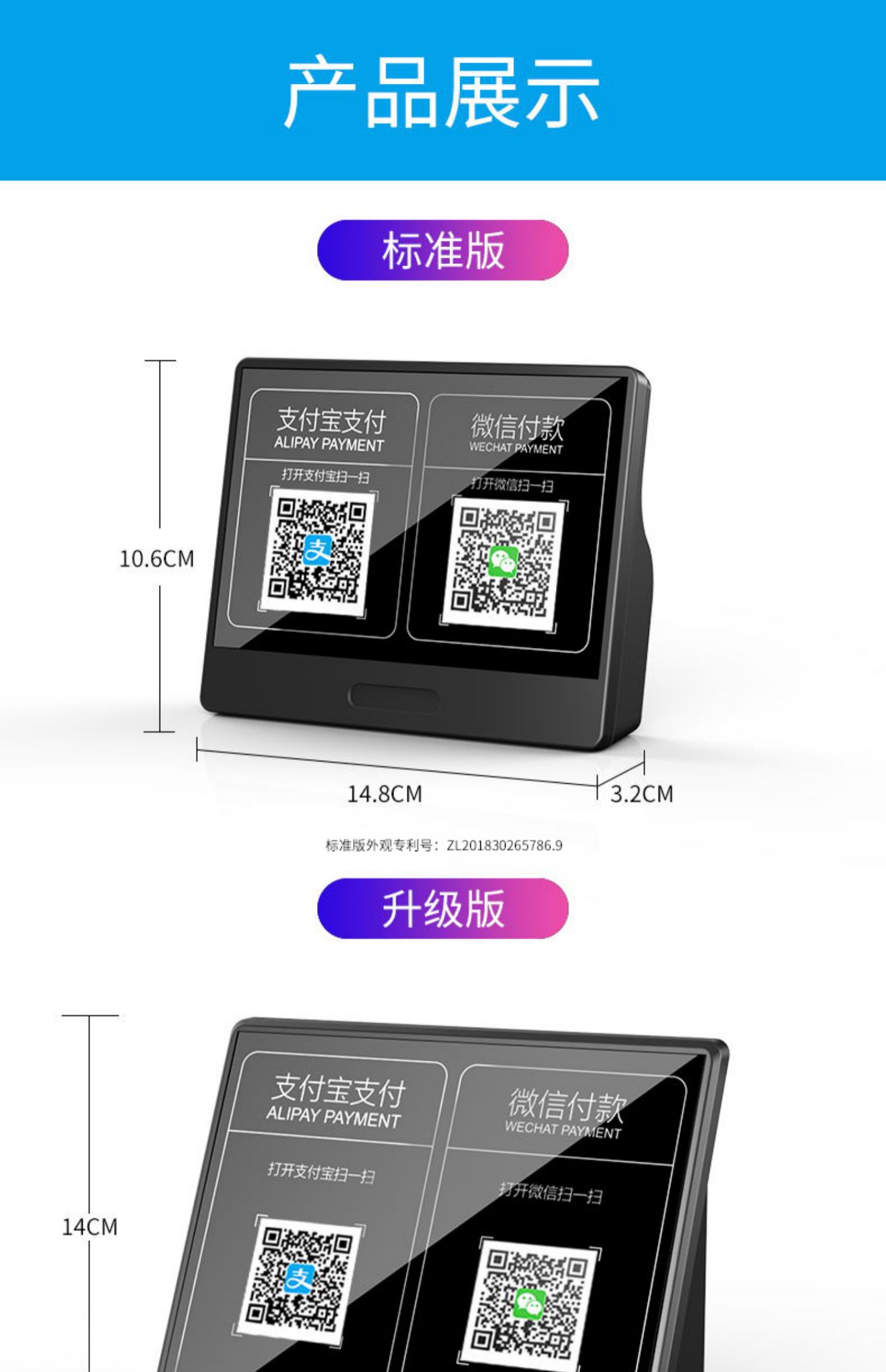 微信收钱提示音响支付宝到账语音播报提示器手