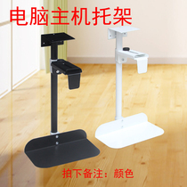 Computer main frame metal hanging master bracket chassis bracket desktop main frame support
