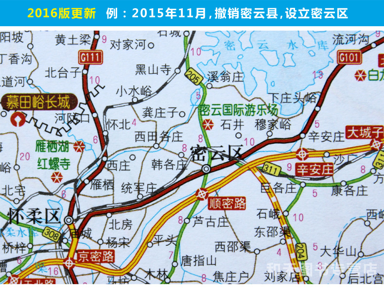 地图集详查版 北斗旅游交通地图册物流运输导航国道省道县乡道里程桩