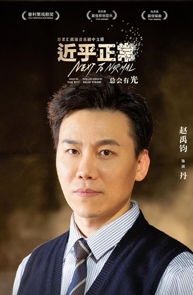 高雨晨 饰演 加布