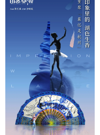 印象西湖《最忆是杭州》|msdalam kategori Movie/persembahan/acara sukan, persembahan drama, lain - dari Buy2taobao.com untuk memberikan perkhidmatan ejen Taobao profesional membeli