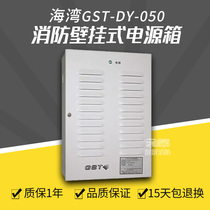 Gulf GST-DY-050 Smart Power Box 24V DC UPS function Contains batteries Fully new spot