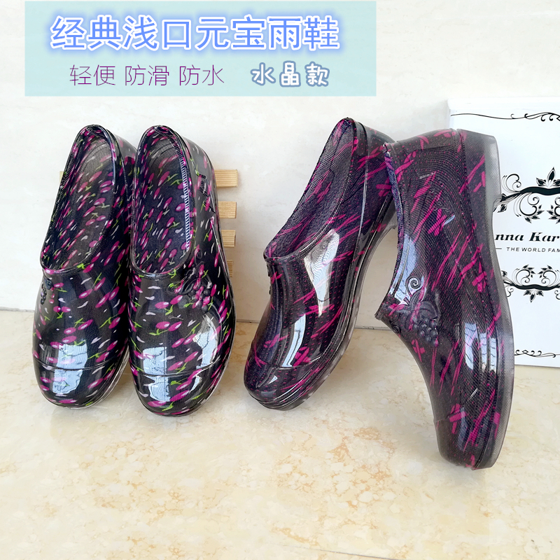 元宝雨鞋女春秋保暖加绒浅口平底胶鞋低帮矮筒防滑厨房工作水鞋