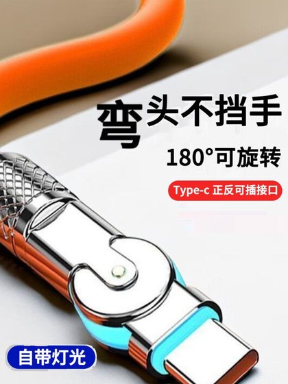 금속 헤드 데이터 케이블 300W 빠른 충전 케이블 유형 C 회전식 팔꿈치 Oppo Huawei Vivo 충전 케이블 금속 헤드 데이터 케이블 300W 빠른 충전 케이블 유형 C 회전식 팔꿈치 Oppo Huawei Vivo 충전 케이블