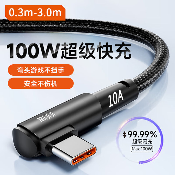 Extended 3 meters Type-C mobile game elbow data cable 100W super fast charging suitable for Huawei Honor vivoOPPO Xiaomi mobile iPad tablet laptop 10A flash charging mobile game without lag
Extended 3 meters Type-C mobile game elbow data cable 100W super fast charging suitable for Huawei Honor vivoOPPO Xiaomi mobile iPad tablet laptop 10A flash charging mobile game without lag
