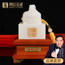 Ping An Insurance Jade seal seal custom white marble office desktop decoration Conference annual meeting gift Graduation gift