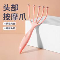 Head five-claw ball massager scalp scratch head massage non-contacted soul extraction artifact