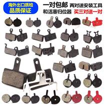 Mountain bicycle disc brake to fold the electric scooter brake pad brake brake accessories
