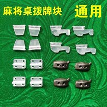 Automatic accessories large plate bullish block table dial sparrow accessories General bull band block