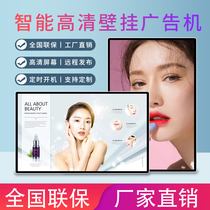 High-definition wall-mounted advertising machine Network display touch all-in-one machine Building elevator publicity player information release