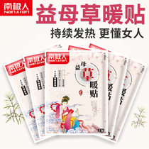 Antarctic warm baby stickers Palace warm stickers Cold-proof warm-up warm stickers Self-heating female winter palace cold-warm treasure stickers hot stickers