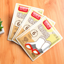 Antarctic foot warmers foot warmers warm baby female foot warmers warm stickers hot stickers self-heating insoles 100 pieces