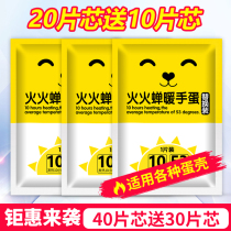 Fire-fiery cicatrist Warm Egg self-heating Warm Hand Egg Replacement Core Students Warm Baby Holding Childrens Winter Warmers