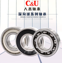 CU human bearing 6200 6201 6202 6203 6204 6205 6206 6207-2RZ 608Z