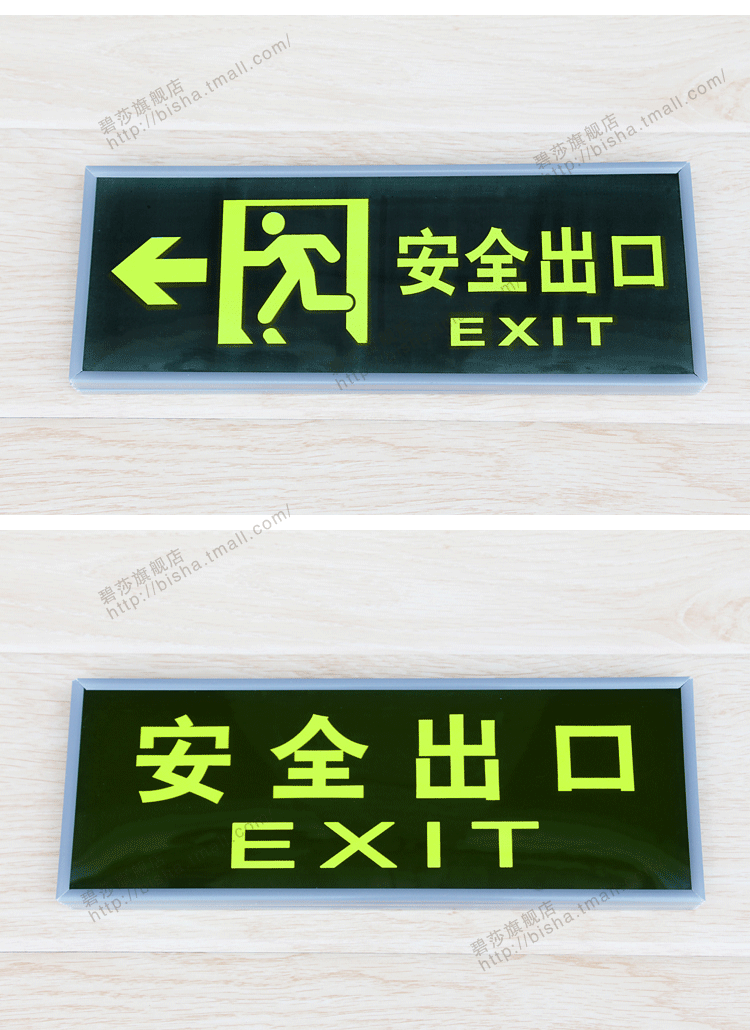 安全出口左指示牌标识牌标牌提示牌标志验厂消防安全通道标牌定做