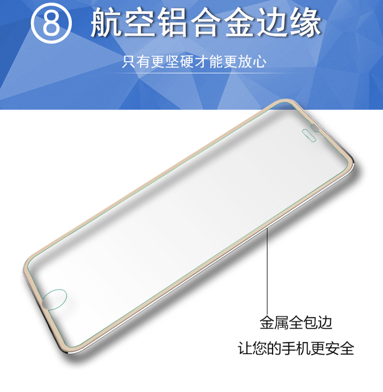 iphone6plus钢化玻璃膜7苹果6s钢化膜全屏全覆盖4.7 3D抗蓝光防指产品展示图1