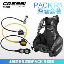Italian brand CRESSI adult professional scuba deep diving equipment one-level head BCD set