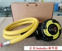 Imported Saekodive positive light primary and secondary regulator respirator pressure reducing valve secondary head scuba diving