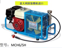 Korch MCH6 air respirator inflatable pump imported air compressor 30mpa MPa compressor