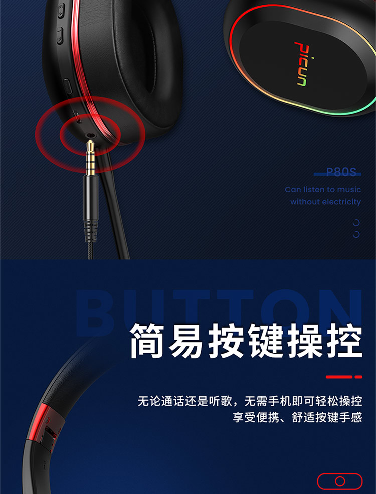 吃鸡头戴式无线和平精英不求人话筒介绍