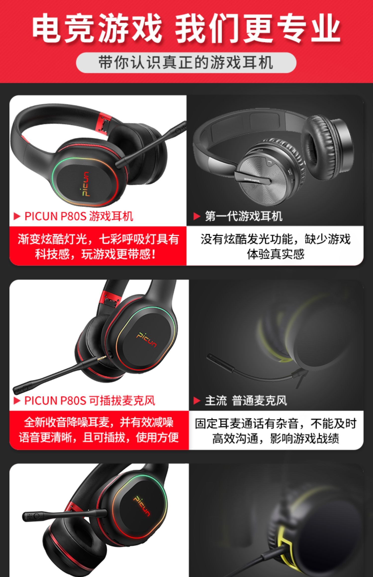 吃鸡头戴式无线和平精英不求人话筒介绍