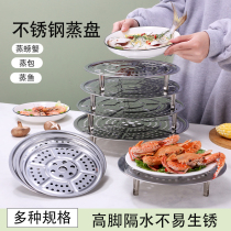 Thicken stainless steel steam steam steam steam steamed steamed steamed steamed steamed steamed steamed steamed steamed steam steam steam steam steam steam steam steam steam steam steam steam steam steam steam steam steam steam steam steam steam steam steam steam steam steam steam steam steam steam steam steam steam steam steam steam steam steam plate circular general steam disk