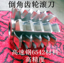 Chamfer gear hob m2m3m4m5m6m7m8m9m10m12 left-handed