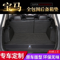 BMW 5-series 3-series 7-530li 530li 525li 320li 740lix3x5x6 740lix3x5x6-surround car trunk pad