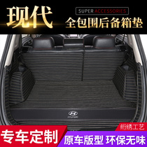 Beijing Modern ix35 Leads the Pleasant Movement Famous for the Dareina ix25 Full Surround Car Trunk Mat