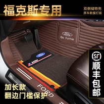 New generation Ford Classic 12 Fox Foot Footbed Two Boxes 2020 Three-compartment Old models 09 All Surround Car Footbed