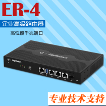 UBNT ER-4 enterprise gigabit wired router weak box high speed fiber broadband gaming Gateway brand new