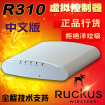 Ruckus Youke 901-r310-ww02 Ceiling Wireless AP Enterprise Class Dual Band Gigabit 9u1 Virtual Controller